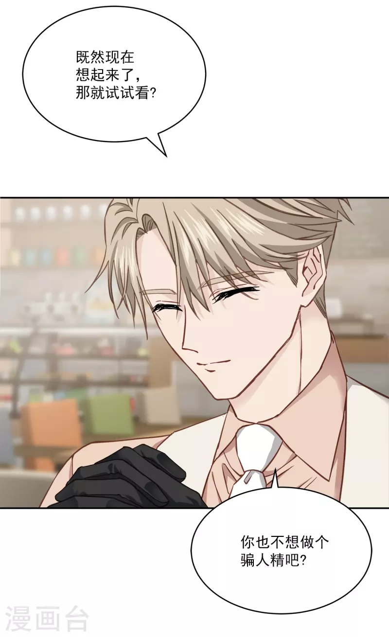 第37话称呼 第32页