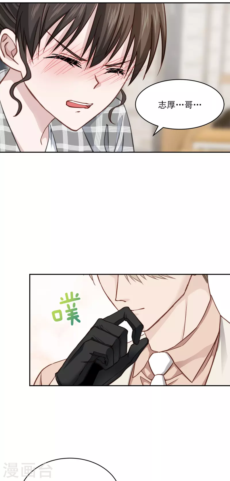 第37话称呼 第34页