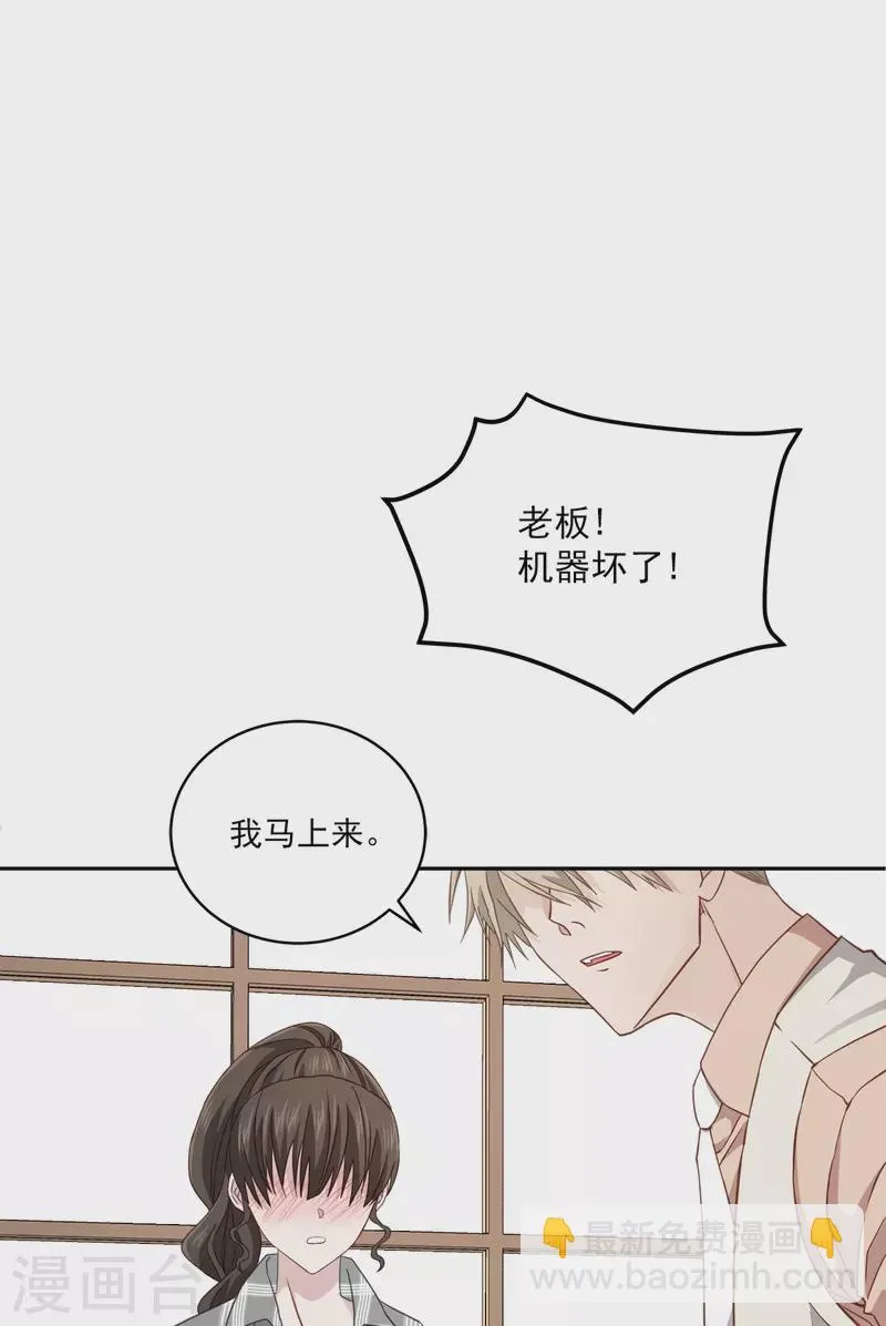 第37话称呼 第37页