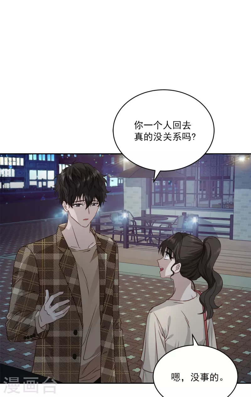 第77话威胁 第3页