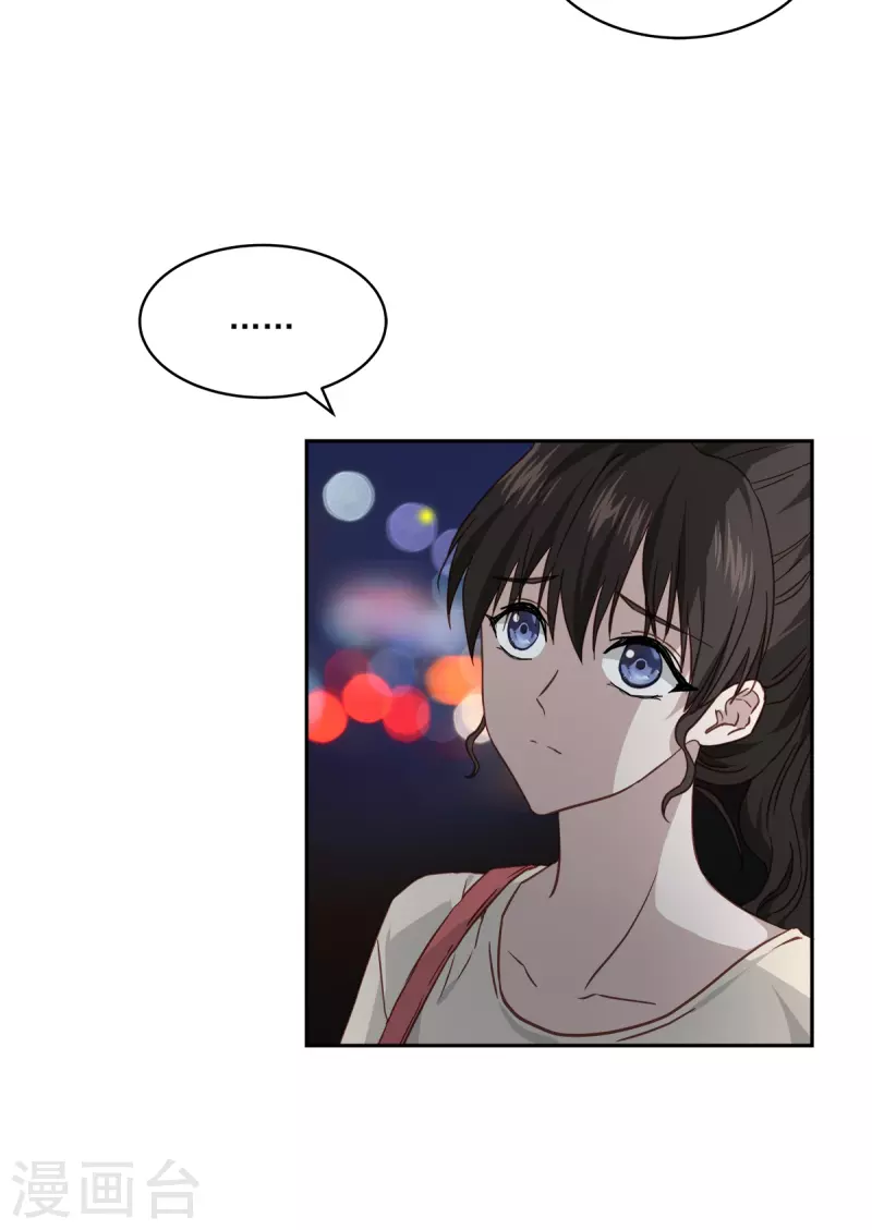 第77话威胁 第4页