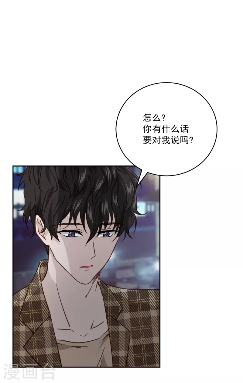 第77话威胁 第5页