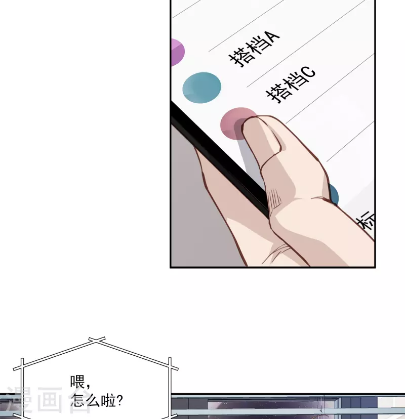第77话威胁 第9页