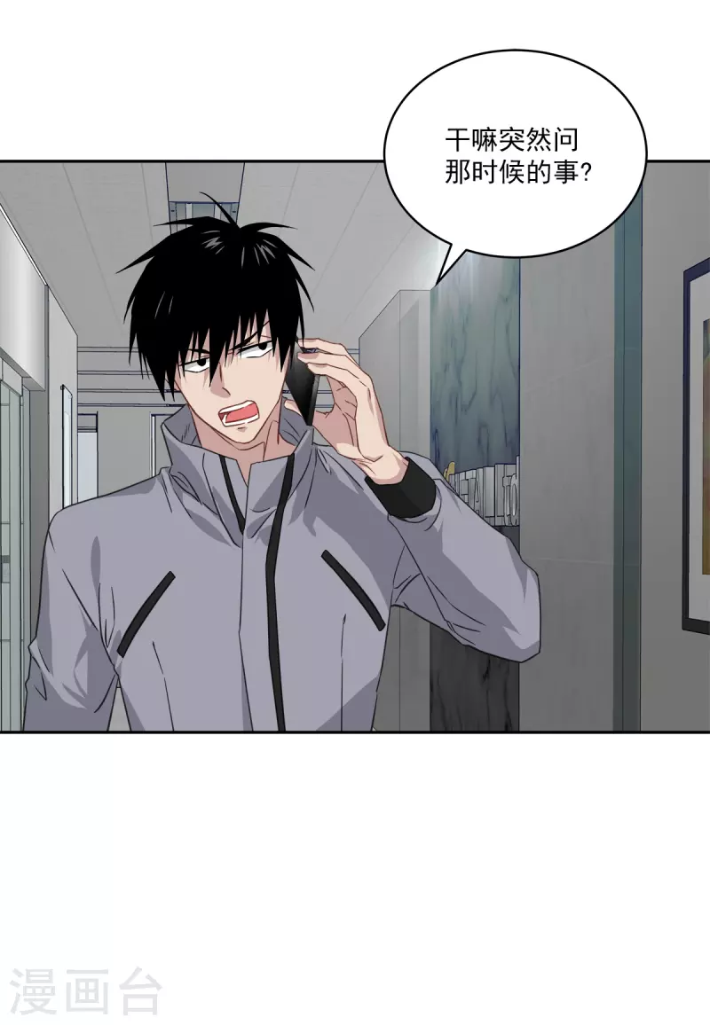 第77话威胁 第12页