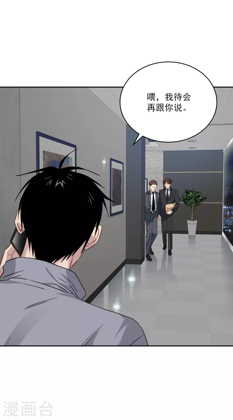 第77话威胁 第14页