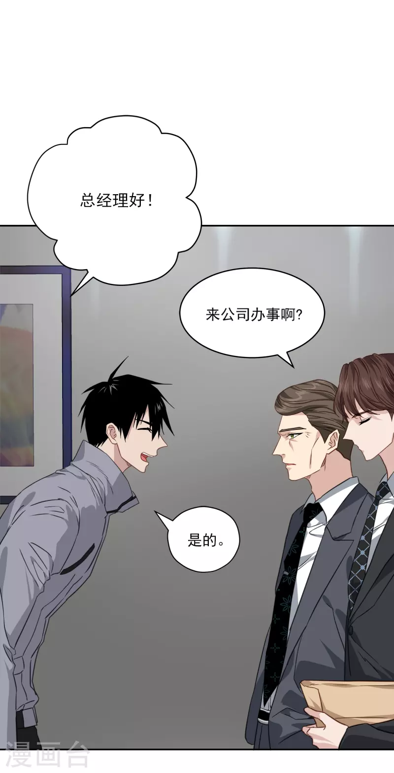 第77话威胁 第15页