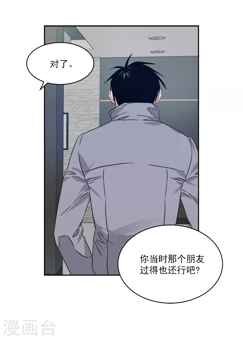 第77话威胁 第17页