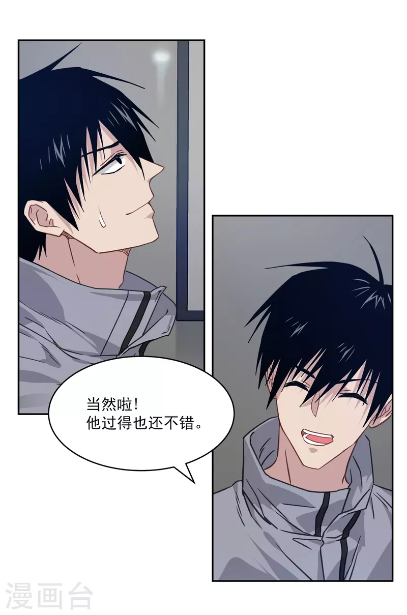 第77话威胁 第18页