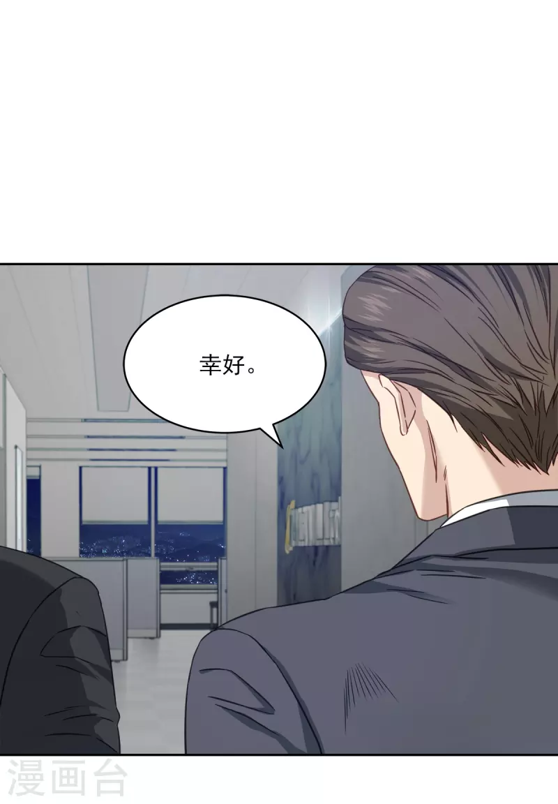 第77话威胁 第19页