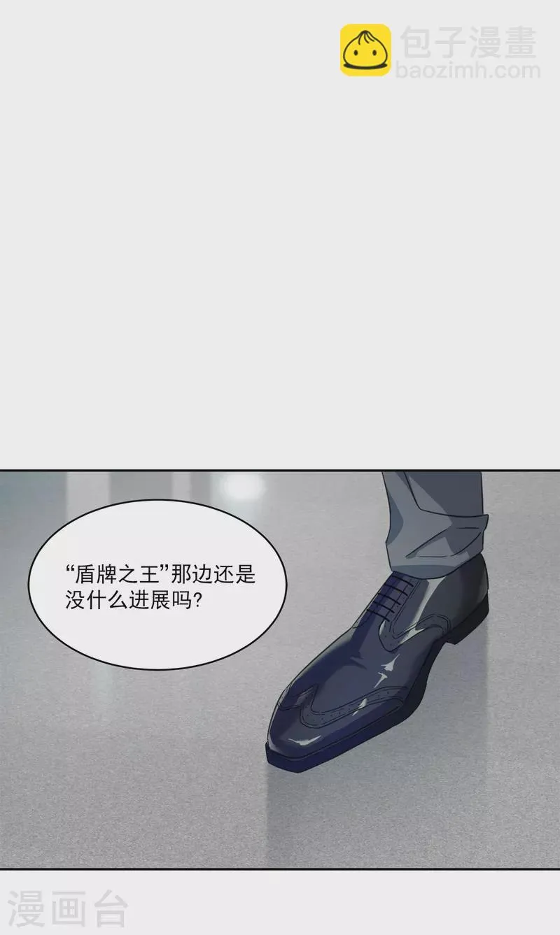 第77话威胁 第21页