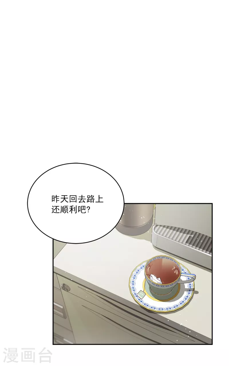 第77话威胁 第28页