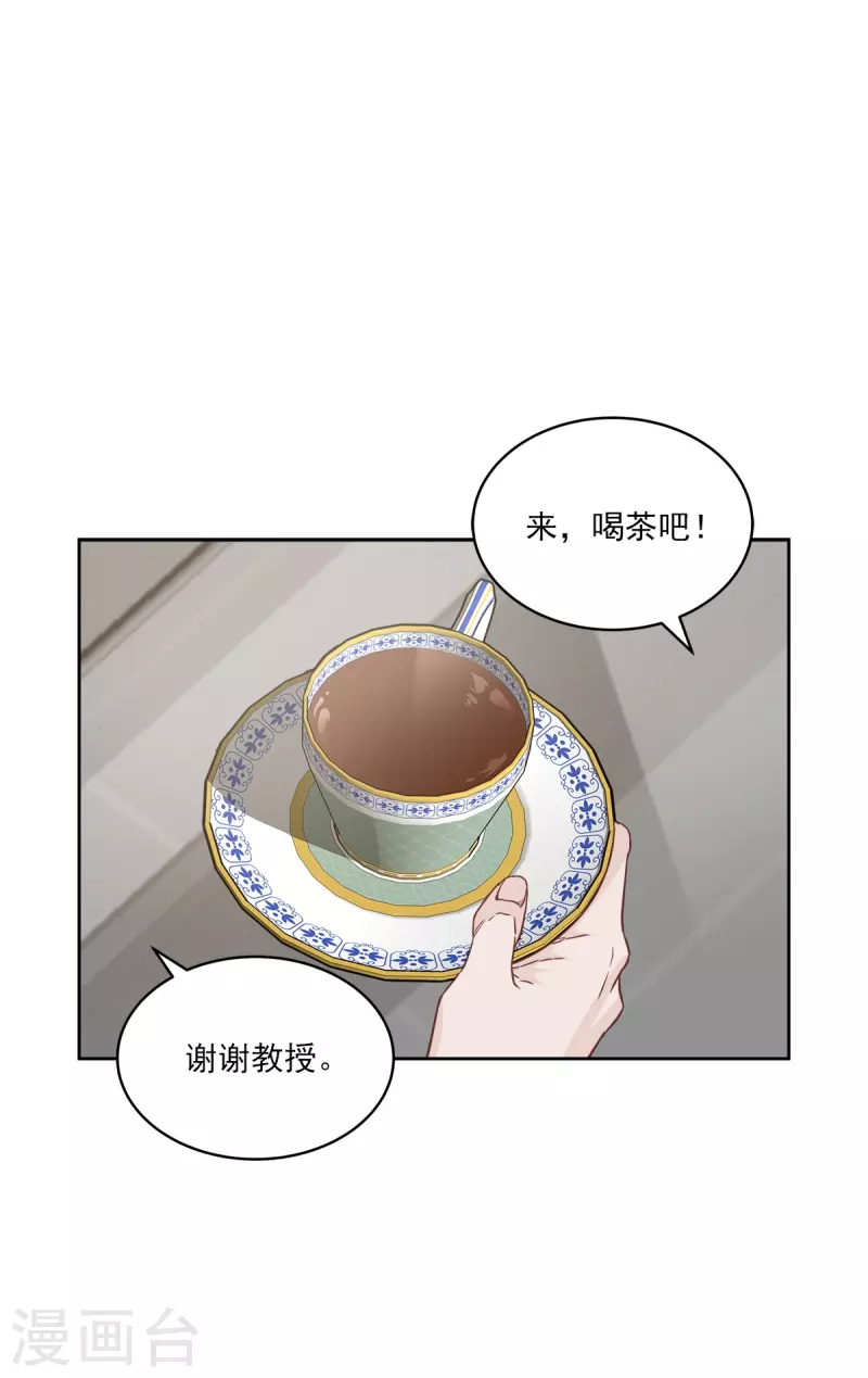 第77话威胁 第31页