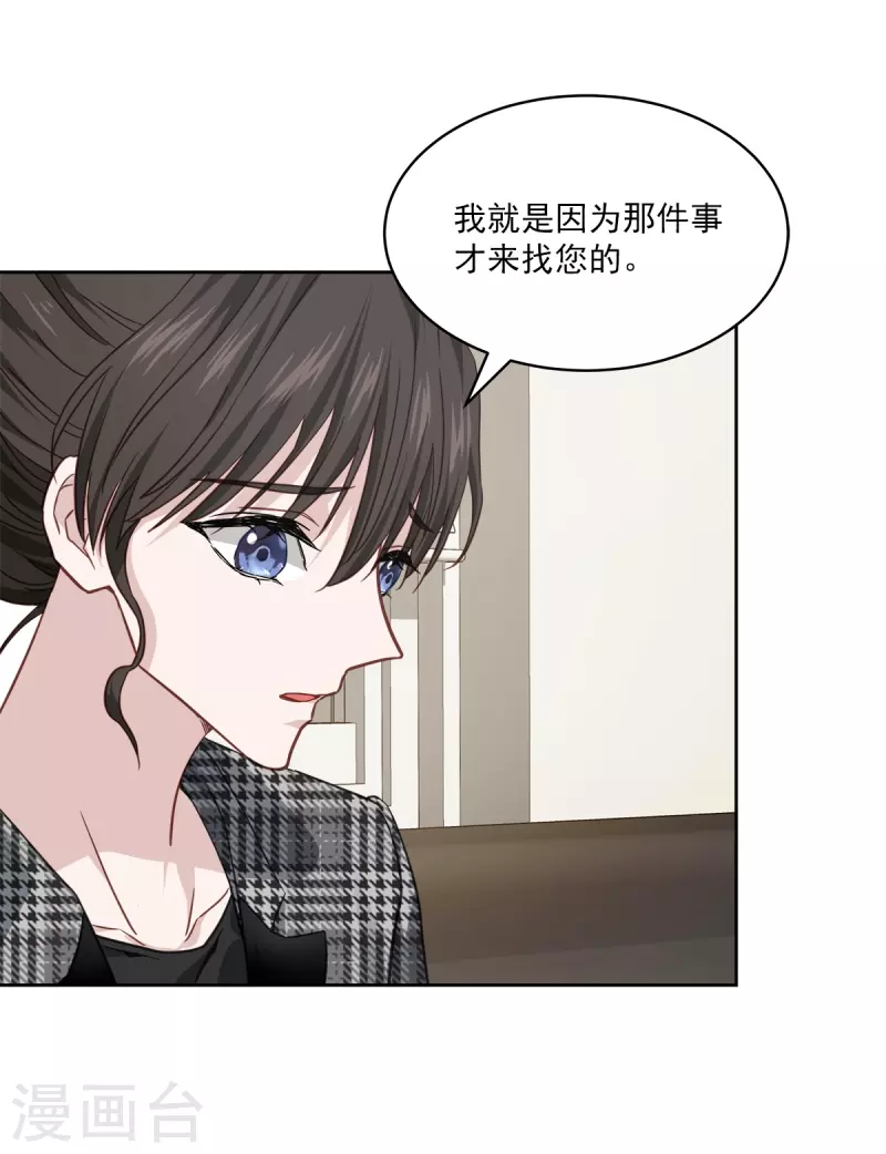 第77话威胁 第34页