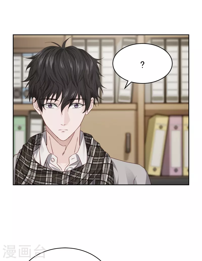 第77话威胁 第35页
