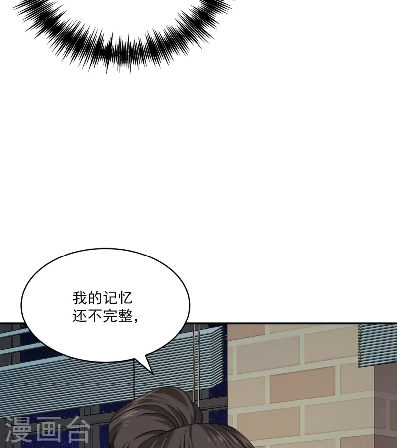 第76话回避 第2页