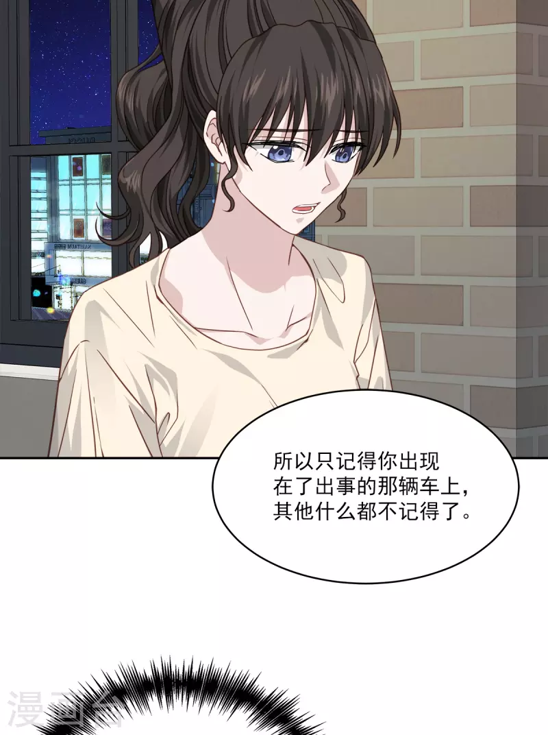 第76话回避 第3页