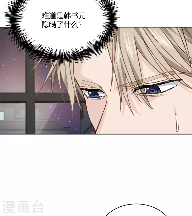 第76话回避 第4页