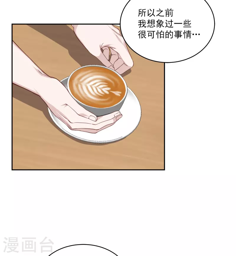 第76话回避 第5页
