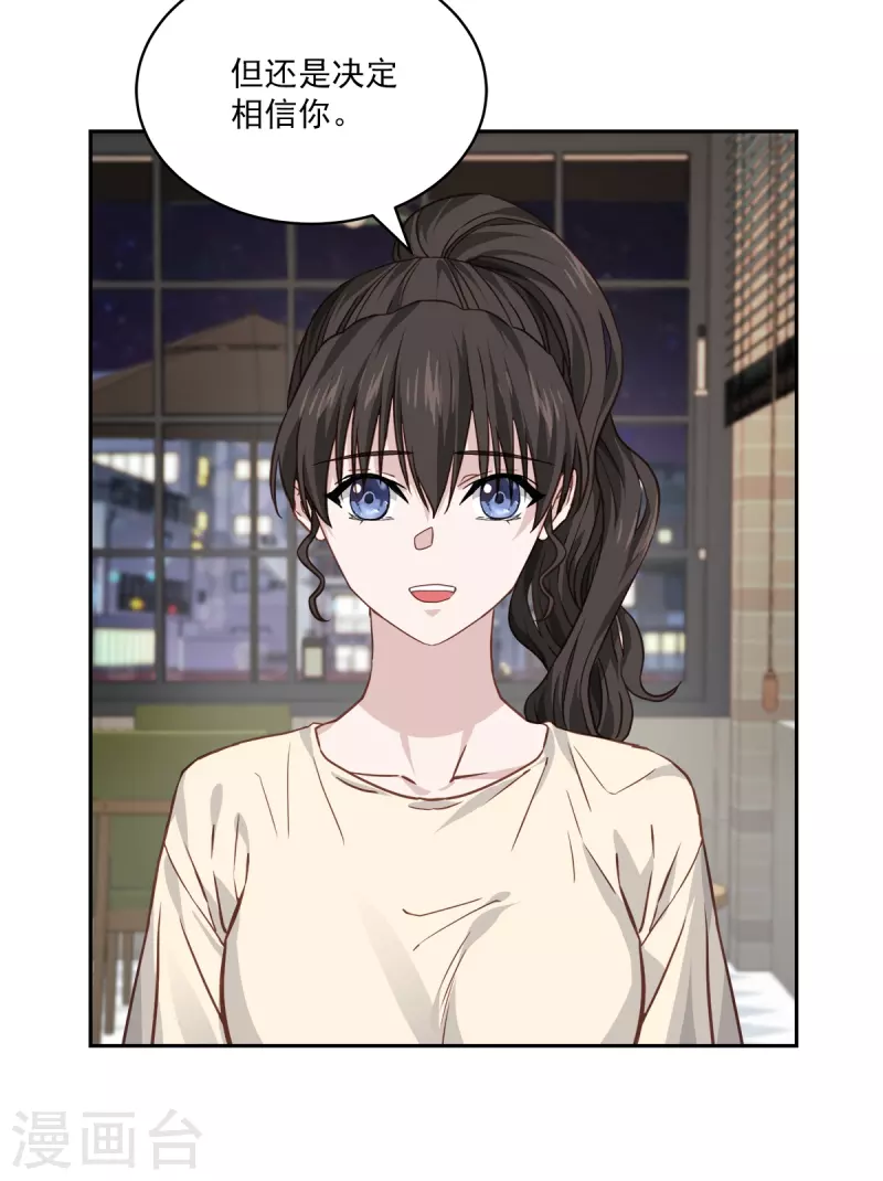 第76话回避 第6页