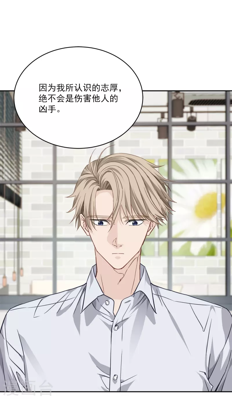 第76话回避 第7页