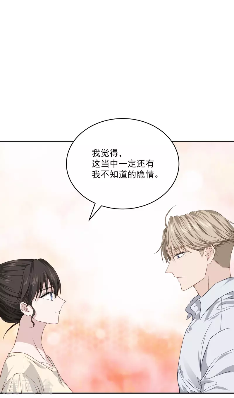 第76话回避 第8页