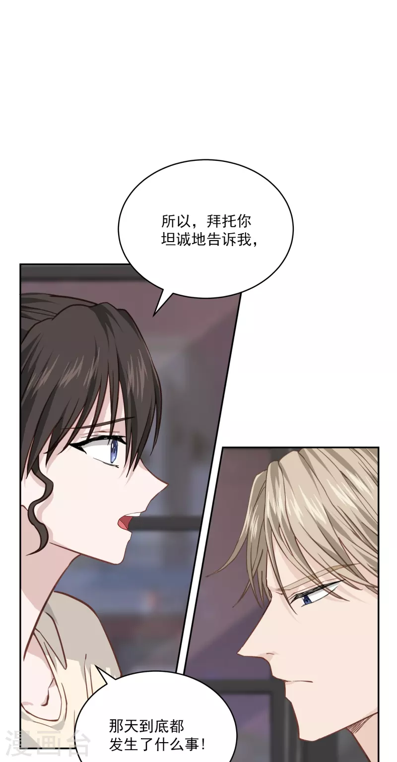 第76话回避 第9页