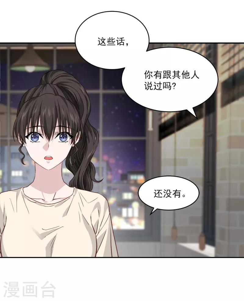 第76话回避 第11页