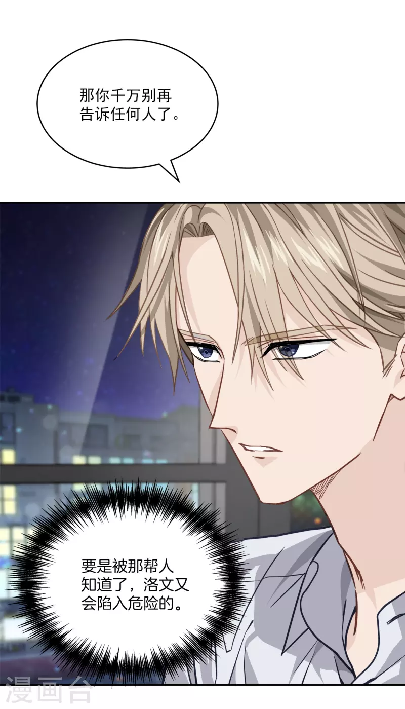 第76话回避 第12页