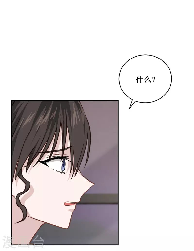 第76话回避 第13页