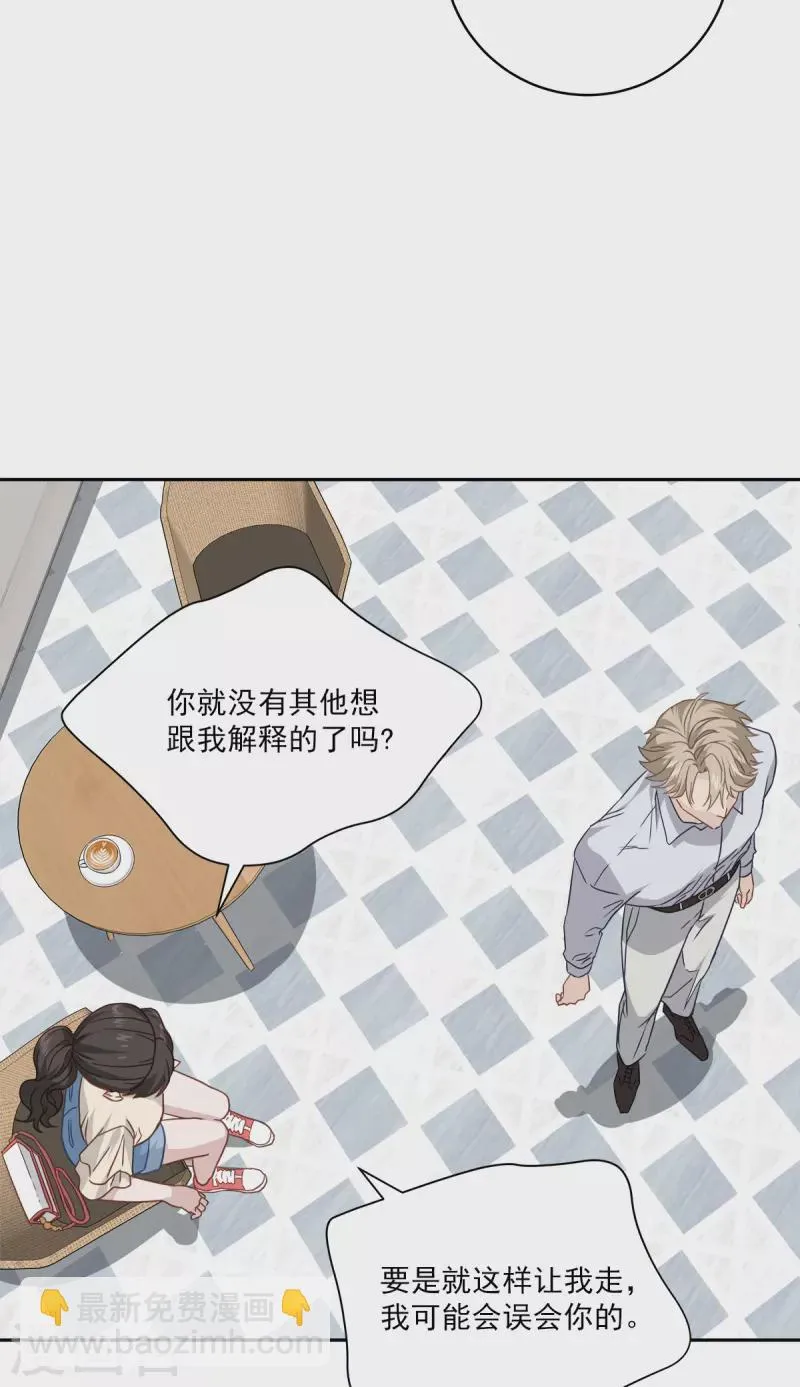 第76话回避 第15页