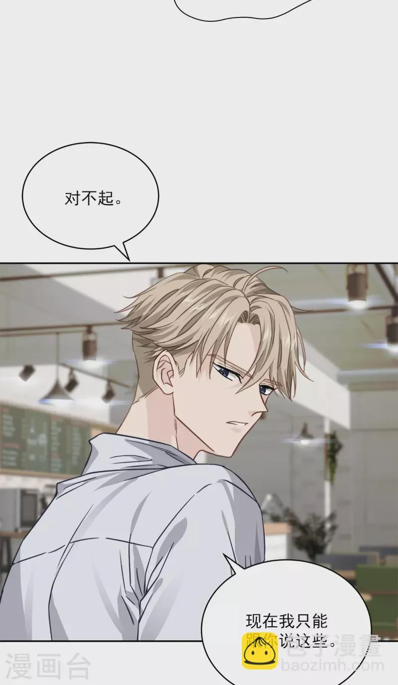 第76话回避 第16页