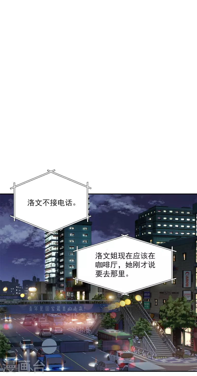 第76话回避 第18页