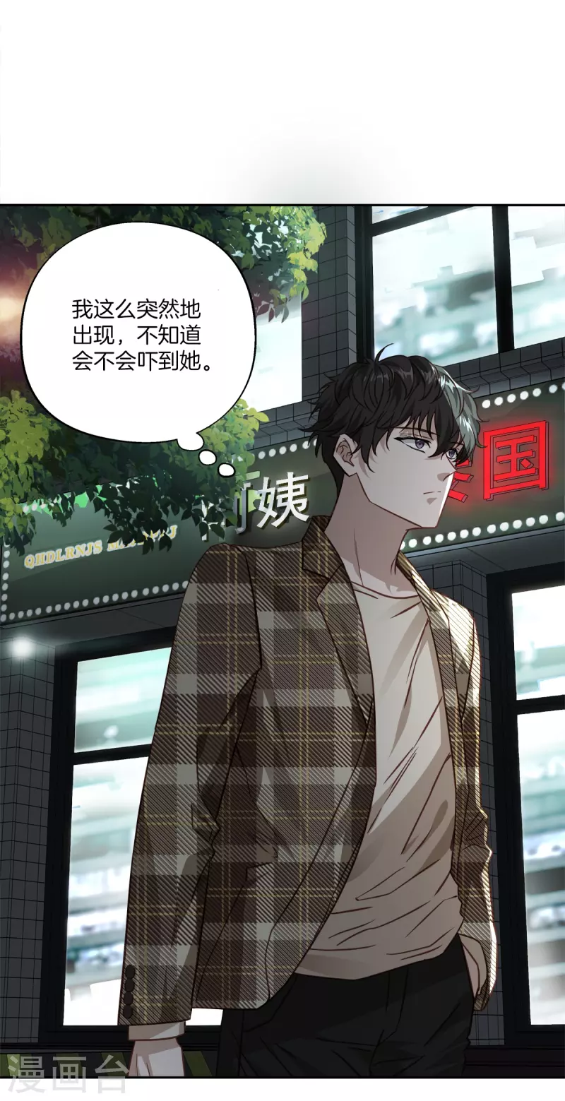 第76话回避 第19页
