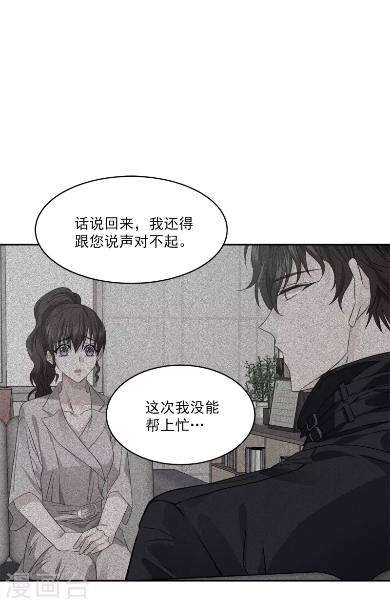 第76话回避 第20页