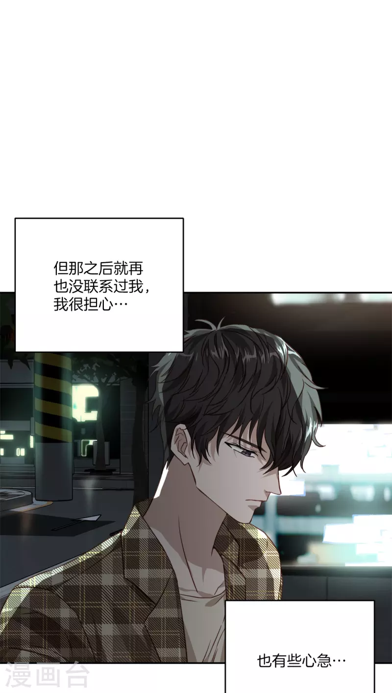 第76话回避 第21页