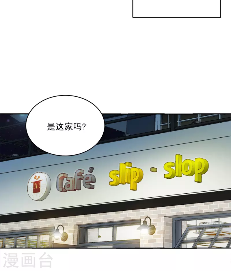 第76话回避 第22页