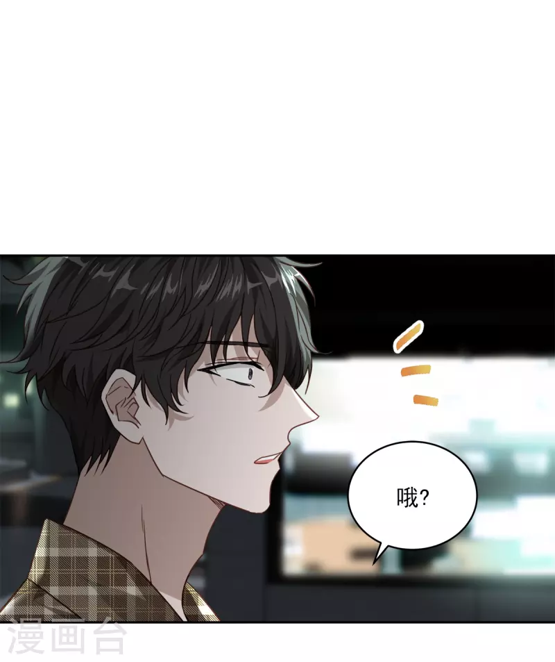 第76话回避 第24页