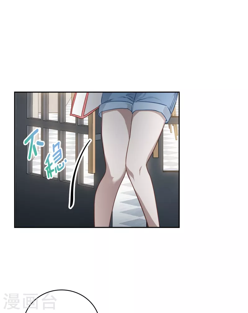 第76话回避 第26页