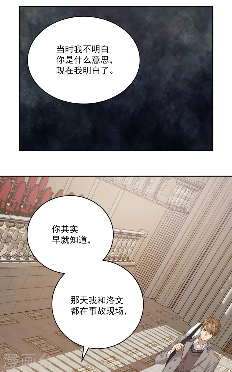 第79话负重 第6页