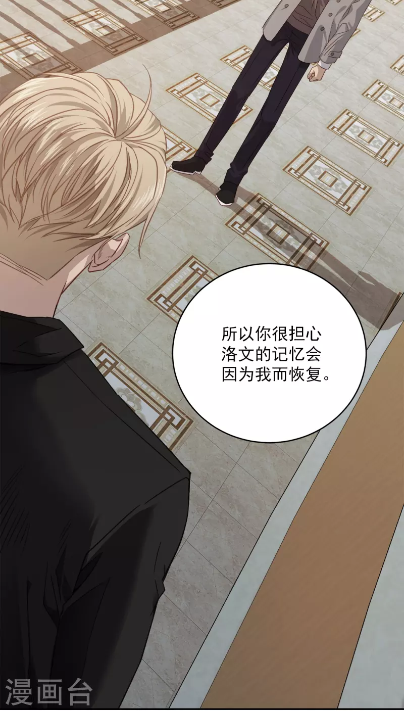 第79话负重 第7页