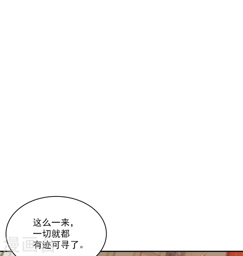 第79话负重 第8页