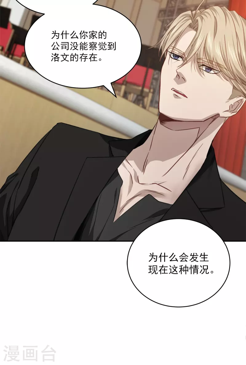 第79话负重 第9页