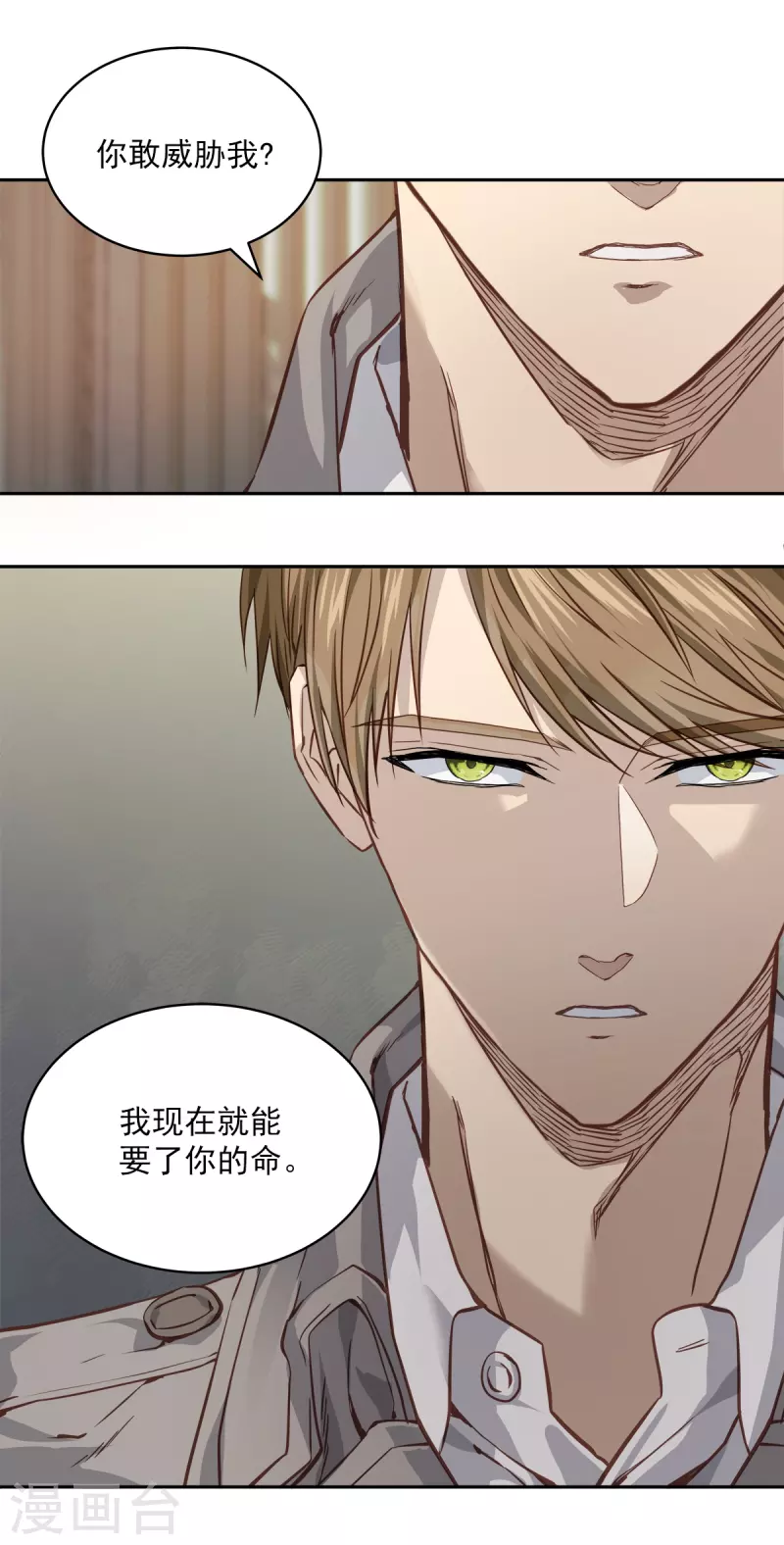 第79话负重 第10页