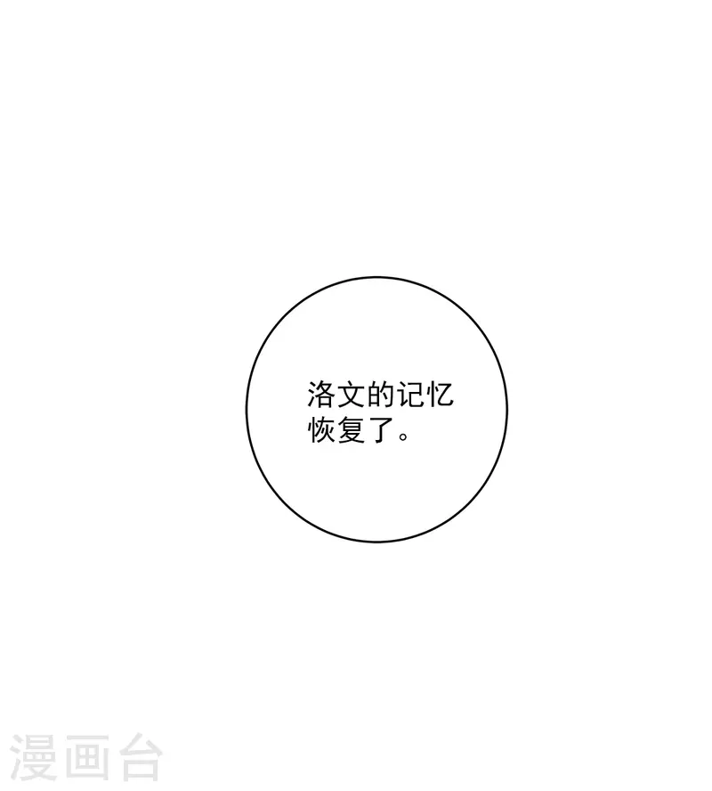 第79话负重 第11页