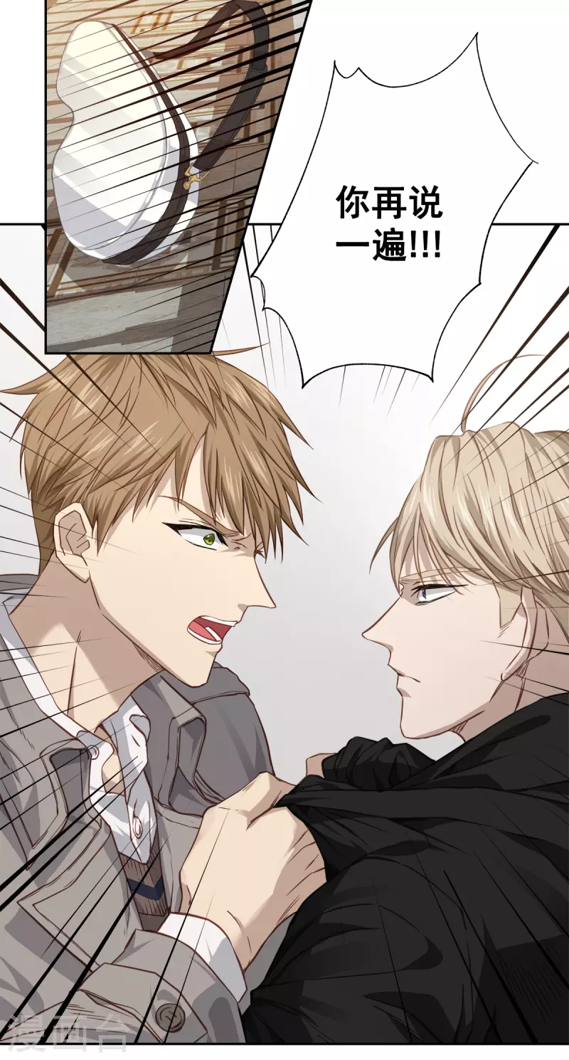 第79话负重 第13页