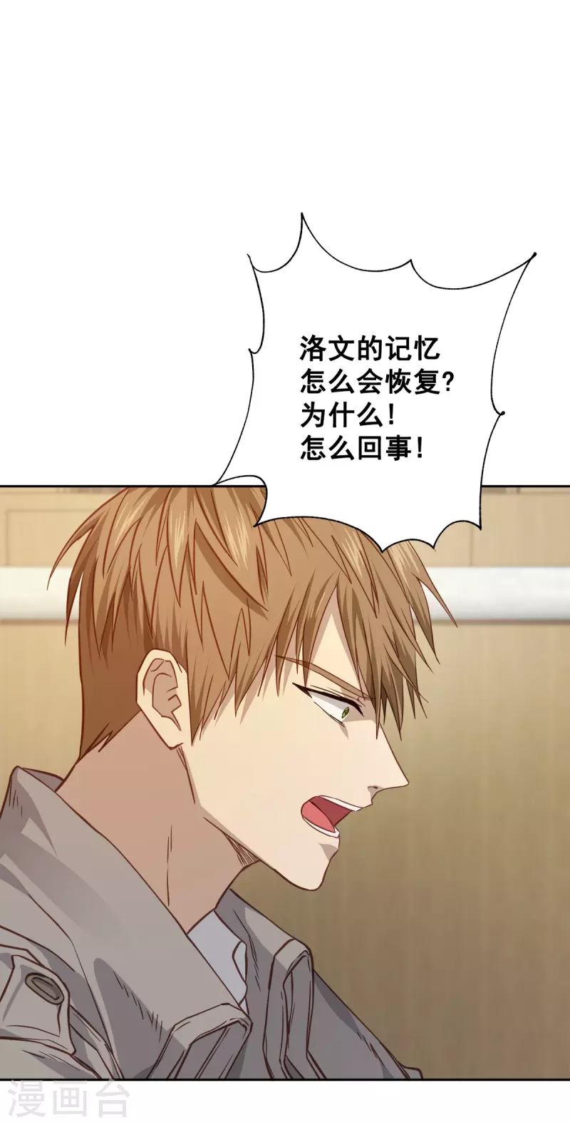 第79话负重 第14页