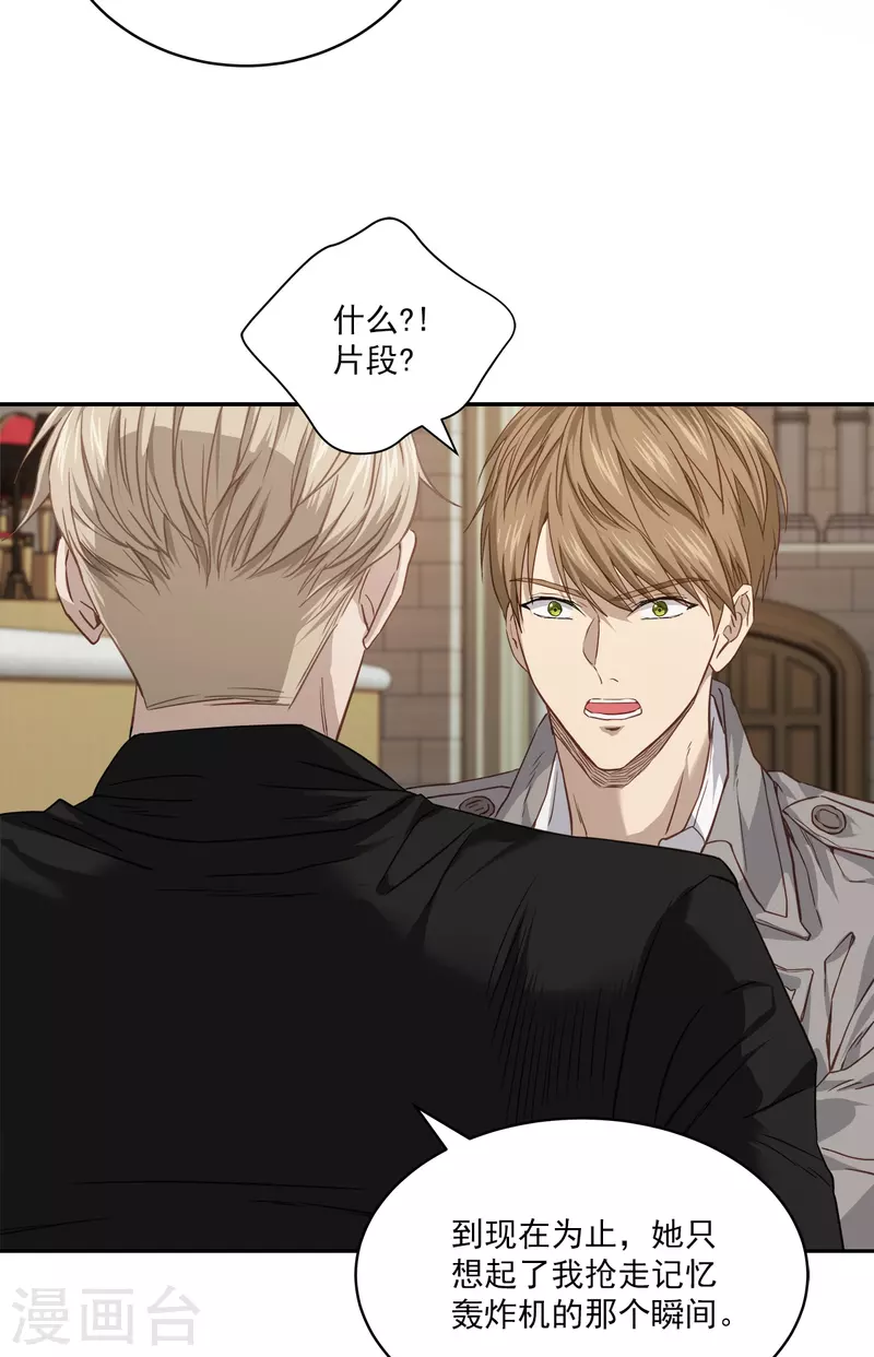 第79话负重 第16页