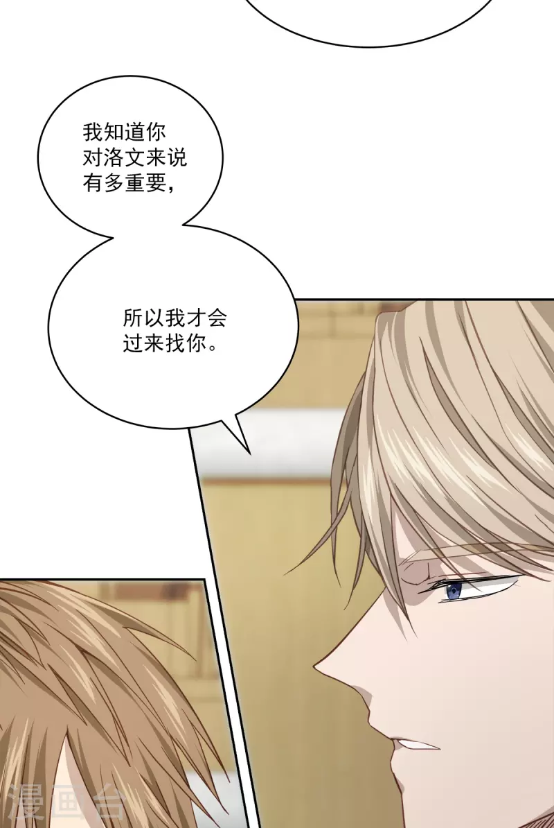 第79话负重 第17页
