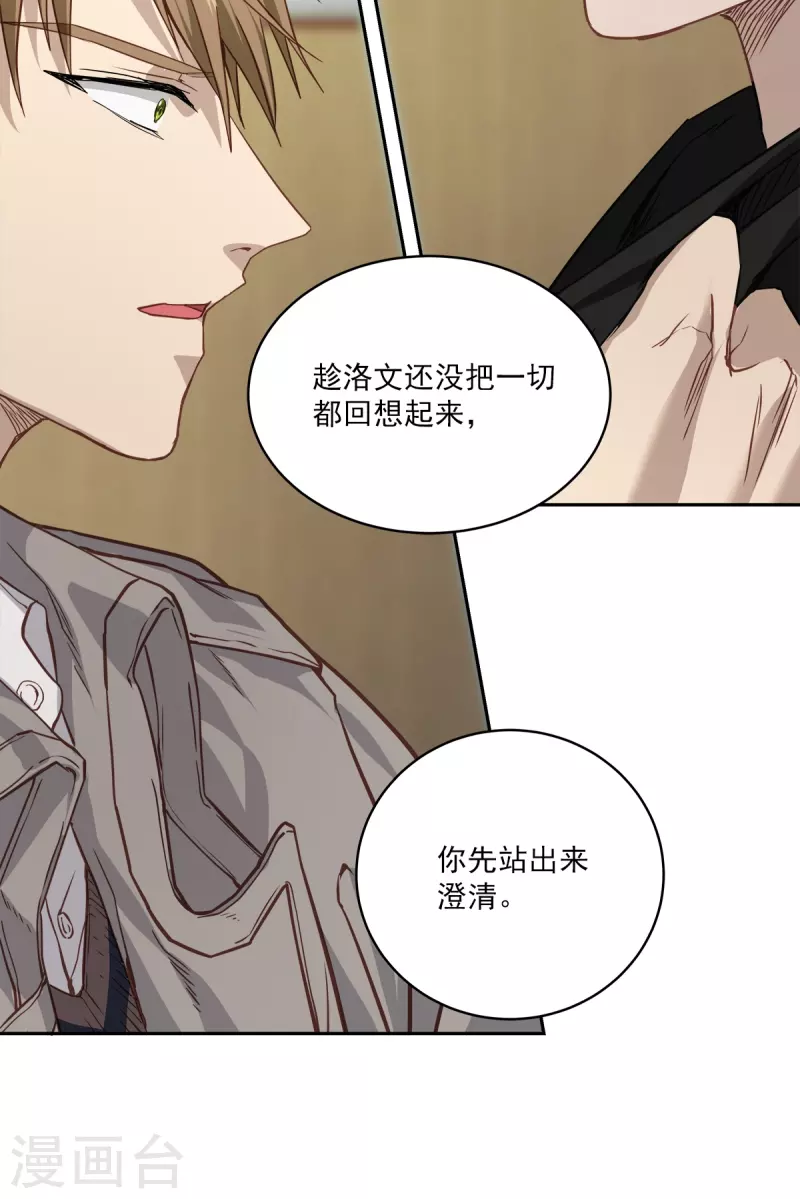 第79话负重 第18页