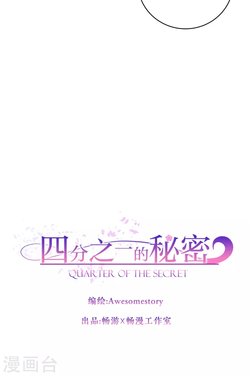 第79话负重 第20页